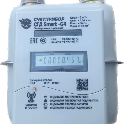 Счетчик газа объемный диафрагменный СГД SMART GSM G-1,6