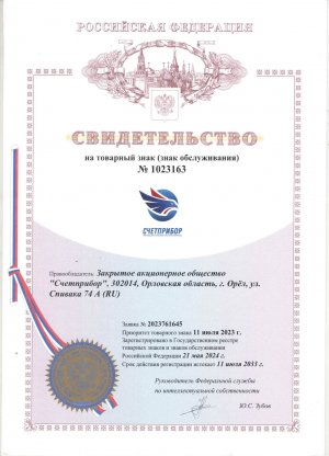 Свидетельство на товарный знак